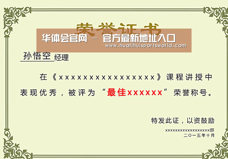 荣誉证书一(图1)