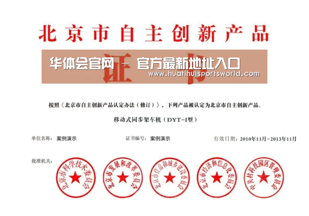 荣誉证书三(图1)