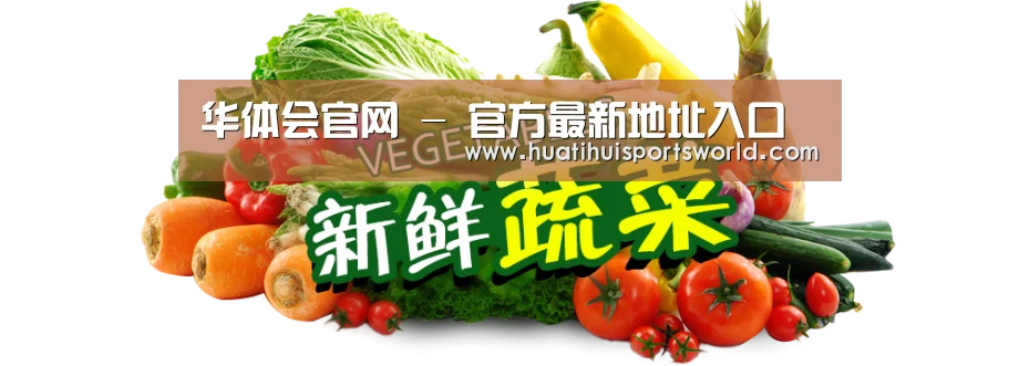 广州某某瓜果蔬菜基地