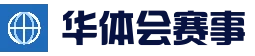 华体会官网 - 官方最新地址入口