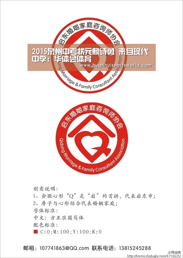 2015泉州中考状元赖诗勇 来自现代中学:华体会体育(图2) 华体会体育
