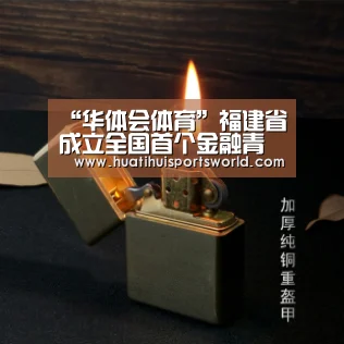 “华体会体育”福建省成立全国首个金融青年博士服务团(图3) 华体会赛事