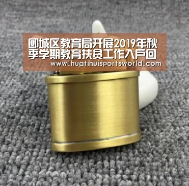 郾城区教育局开展2019年秋季学期教育扶贫工作入户回访活动【华体会真人】(图4) 华体会赛事