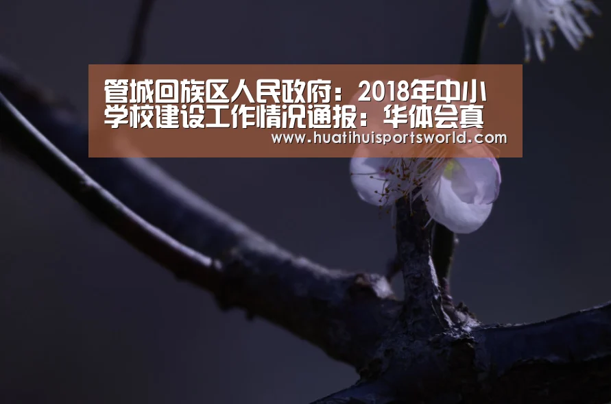华体会竞猜